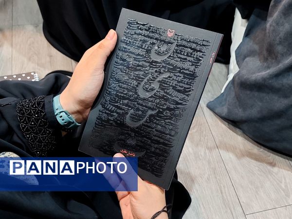 جشن امضای کتاب«ن‌ی‌س‌ت» در مشهد