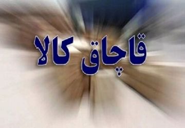 کشف ۱۴۰ میلیارد ریال لوازم یدکی قاچاق در شهر ری