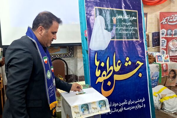 جشن عاطفه‌ها فرصتی برای مهر و ایثار