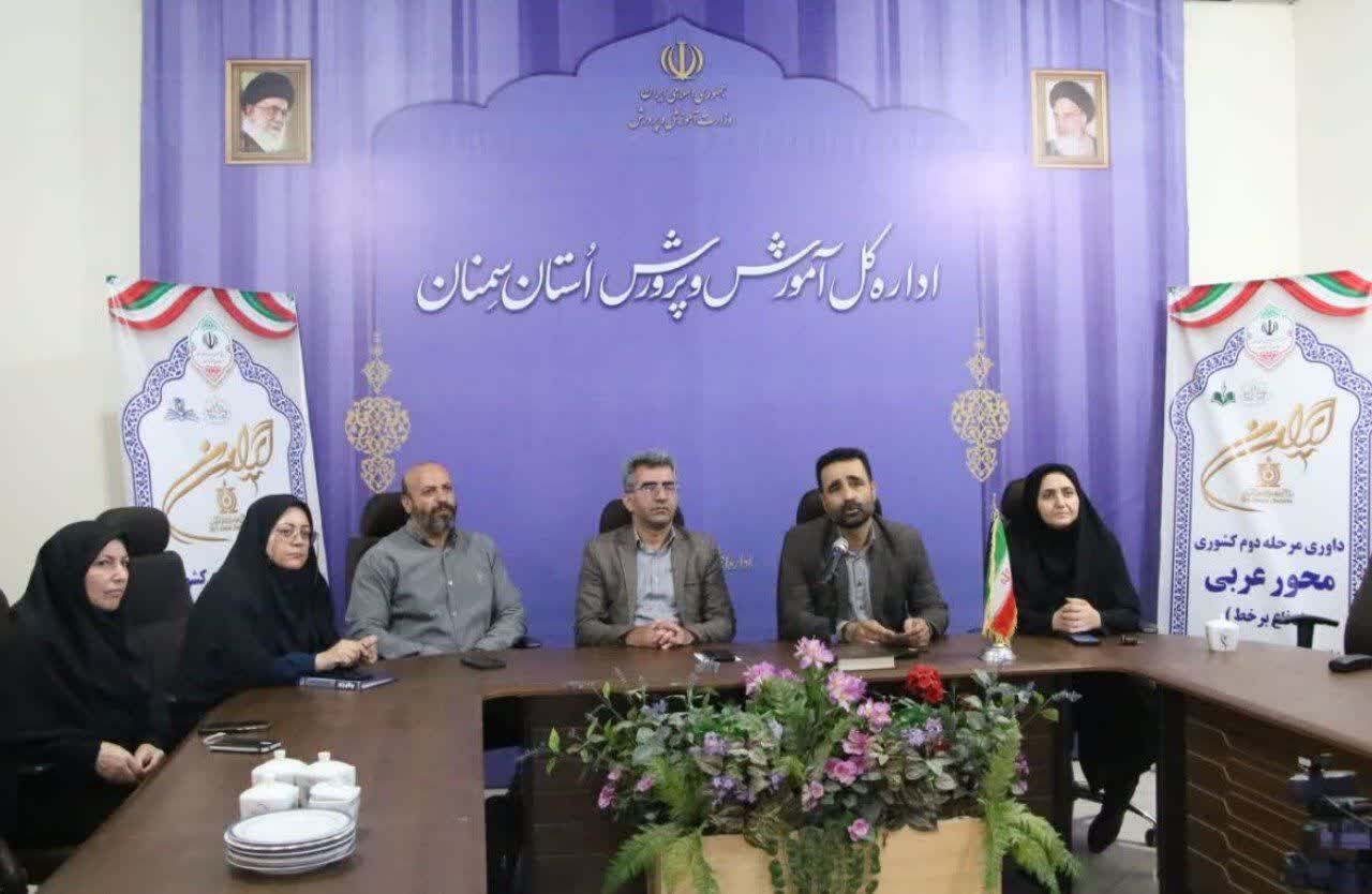 150 اثر دانش‌آموزی استان سمنان به مرحله ایفای نقش برخط جشنواره نوجوان خوارزمی راه یافتند