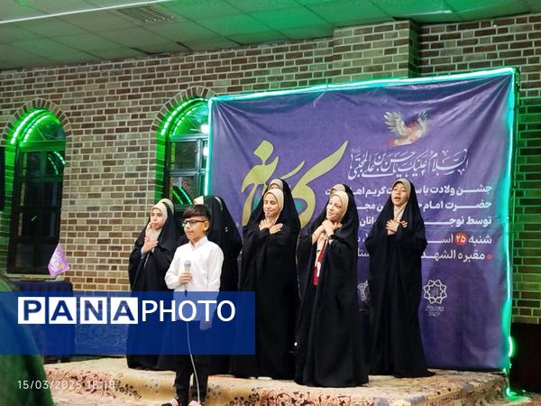 جشن میلاد کریم اهل بیت (ع) در بوستان زیتون تهران 