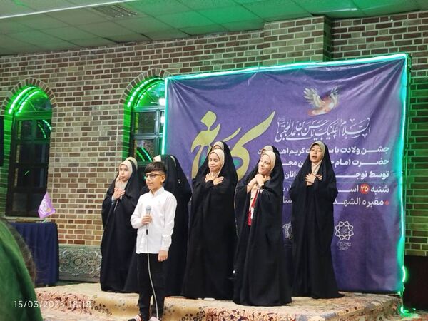 جشن میلاد کریم اهل بیت (ع) در بوستان زیتون تهران 