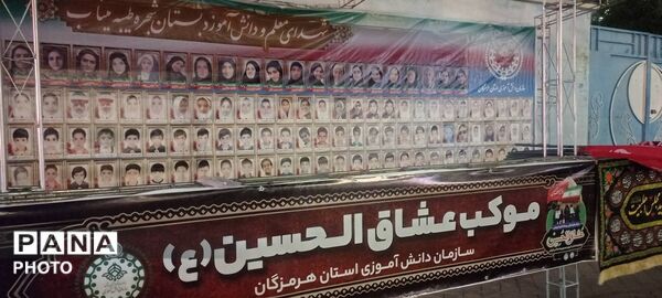 برپایی موکب سازمان دانش‌آموزی هرمزگان برای جاماندگان اربعین