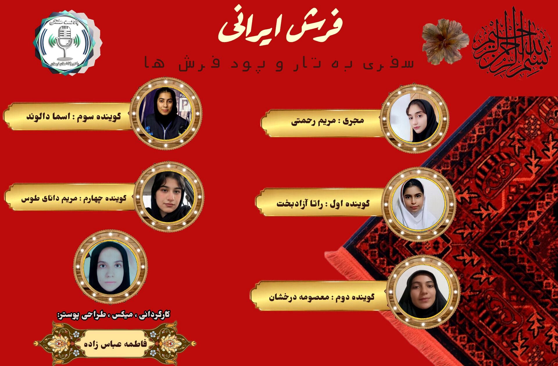فرش ایرانی؛ از هنر باستانی تا صنعت مدرن