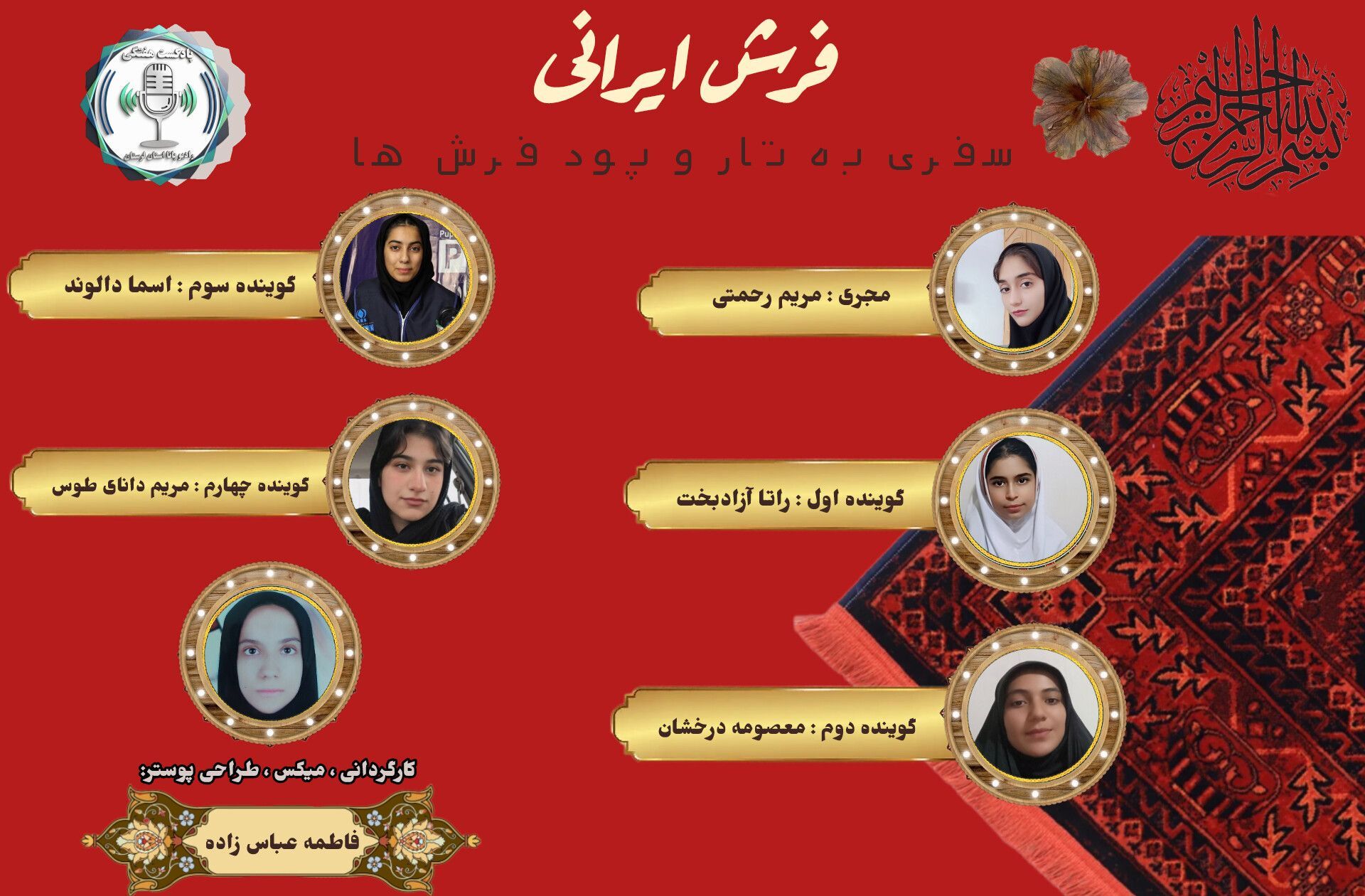 فرش ایرانی؛ از هنر باستانی تا صنعت مدرن
