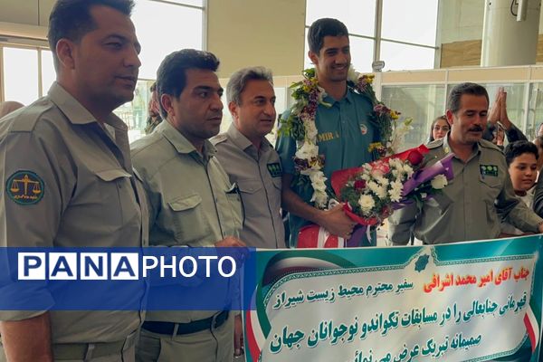 بازگشت قهرمانان با مدال طلای تکواندو کره جنوبی به شیراز
