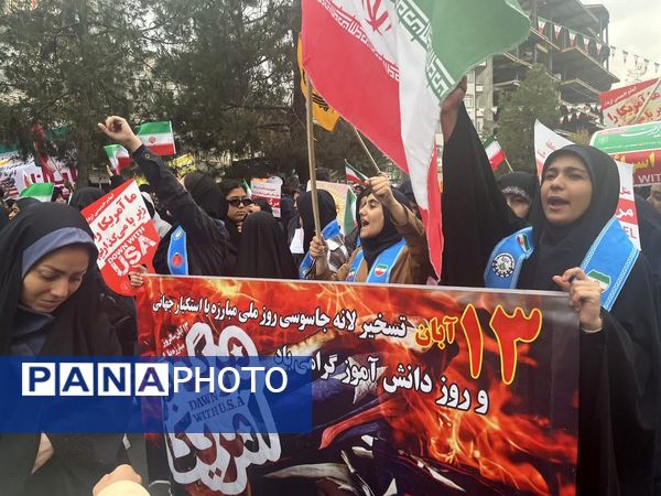 حضور پرشور دانش‌آموزان البرزی در راهپیمایی 13 آبان 