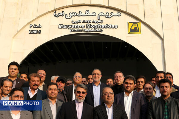 آیین بهره‌برداری از ایستگاه متروی «مریم مقدس»