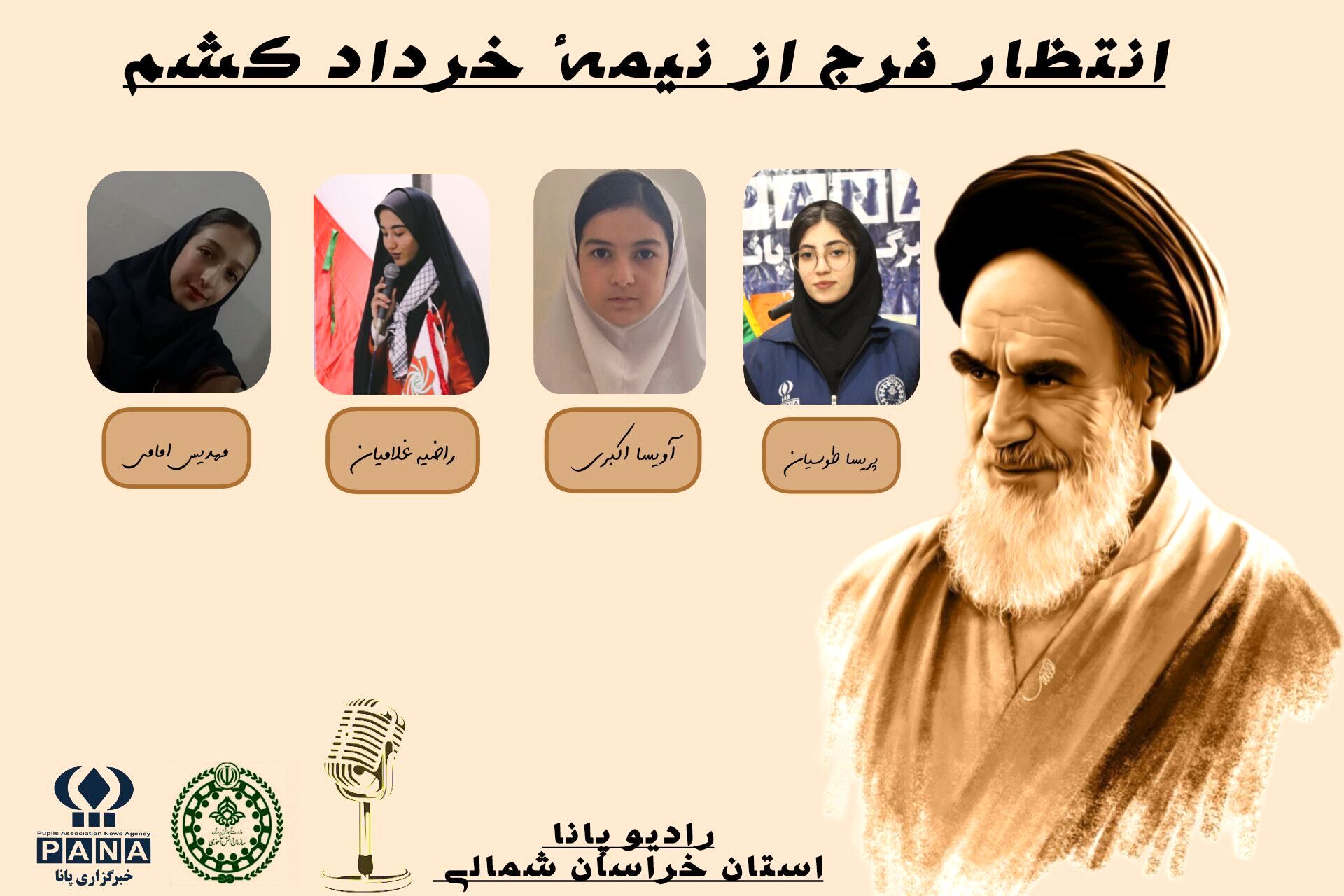 خاطره ی یک حضور؛از غبارِ رفتن تا بقای معنا
