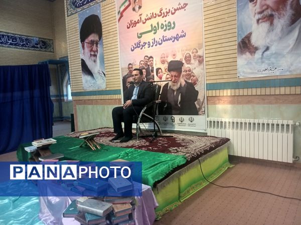 جشن روزه اولی‌های شهر راز