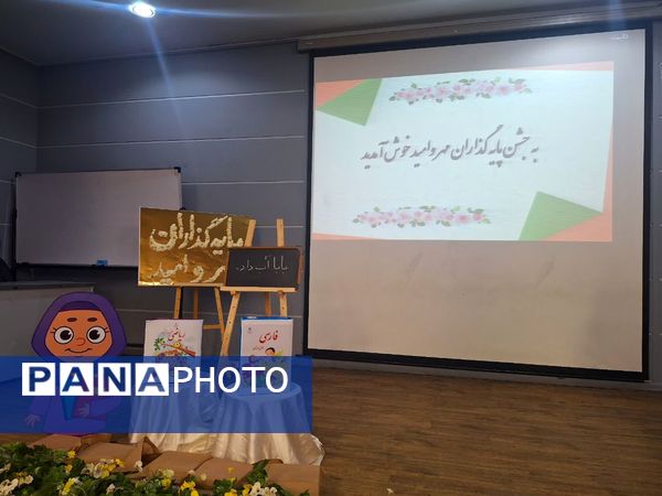 آیین تجلیل پایه گذاران مهر و امید در ناحیه۶ مشهد