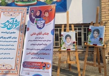 نواختن زنگ انقلاب در هنرستان ۱۷ شهریور ناحیه یک کرج