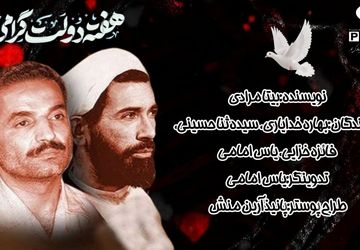 ۸ شهریور؛ روز انفجار دفتر نخست‌وزیری و شهادت رجایی و باهنر