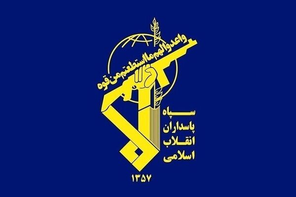 هشدار سپاه به صنایع آمریکایی منطقه در پی مورد حمله قرار گرفتن برخی مراکز صنعتی ایرانی