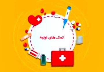 پدافند غیرعامل؛ سپر دفاعی در برابر خطرات