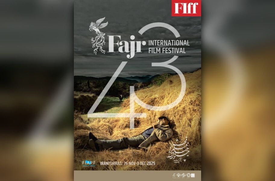 پوستر چهل‌و‌سومین جشنواره جهانی فیلم فجر رونمایی شد