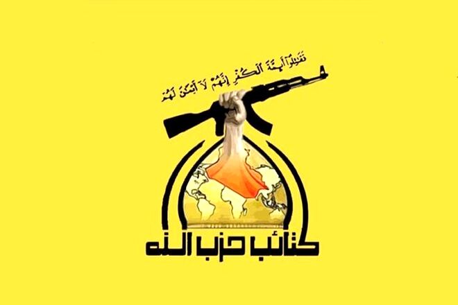 دبیرکل کتائب حزب‌الله عراق انتخاب رهبر جدید ایران را تبریک گفت
