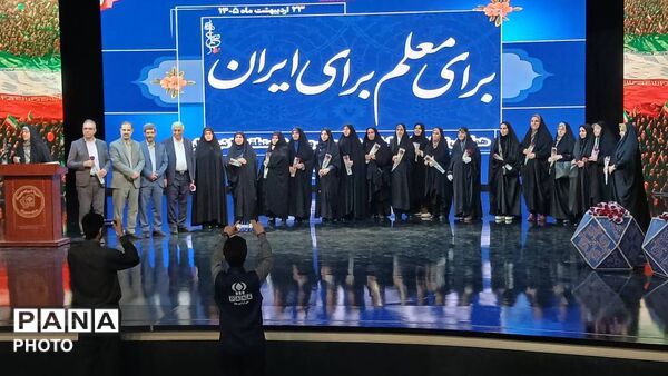 براى معلم براى ایران