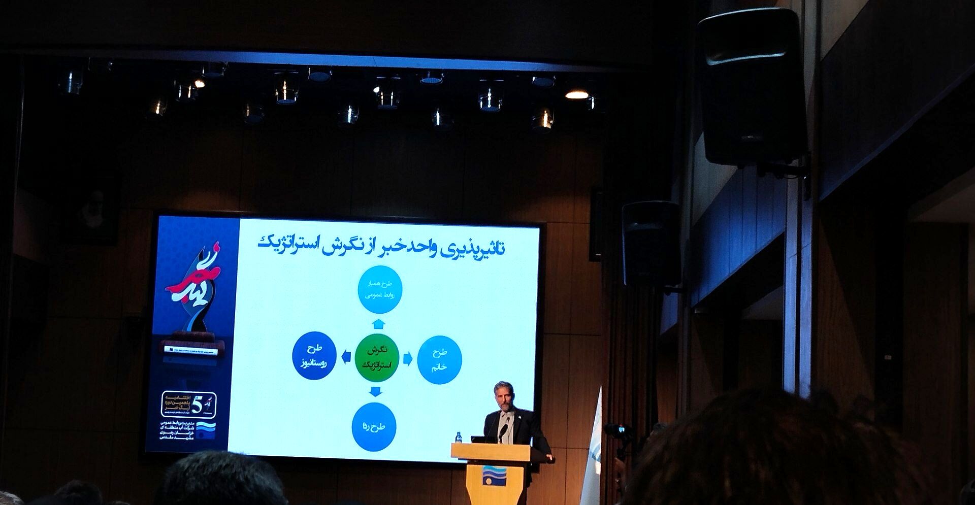 روابط عمومی در مدیریت مشارکتی و توسعه پایدار صنعت آب کشور نقش مهمی  دارد