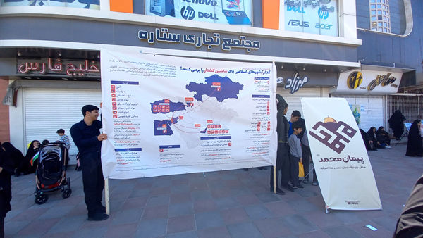 راهپیمایی روز قدس همراه با تشییع پیکر شهید صداقت در قم