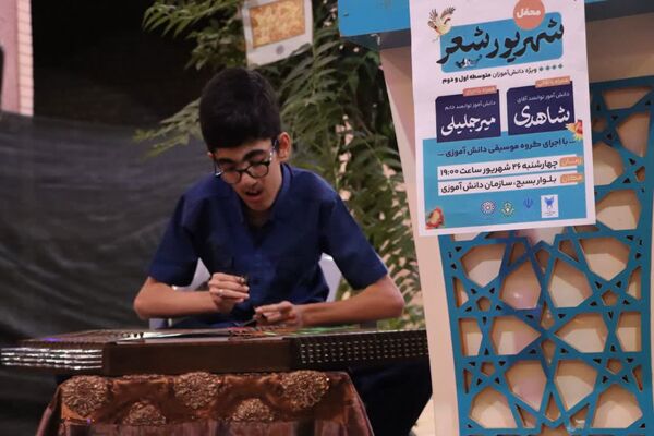 «محفل شهریور شعر» با حضور دانش‌آموزان یزدی