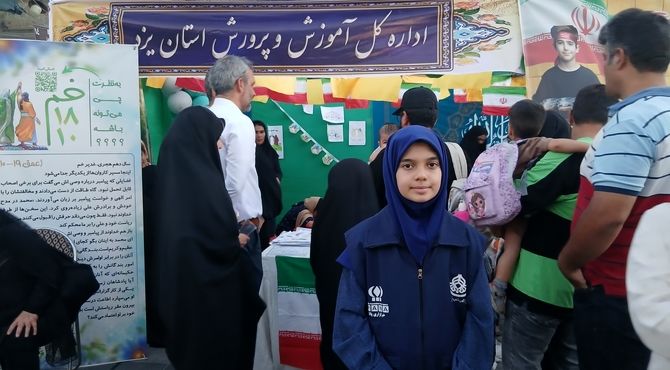 جشن غدیر؛ تجدید میثاق با ولایت