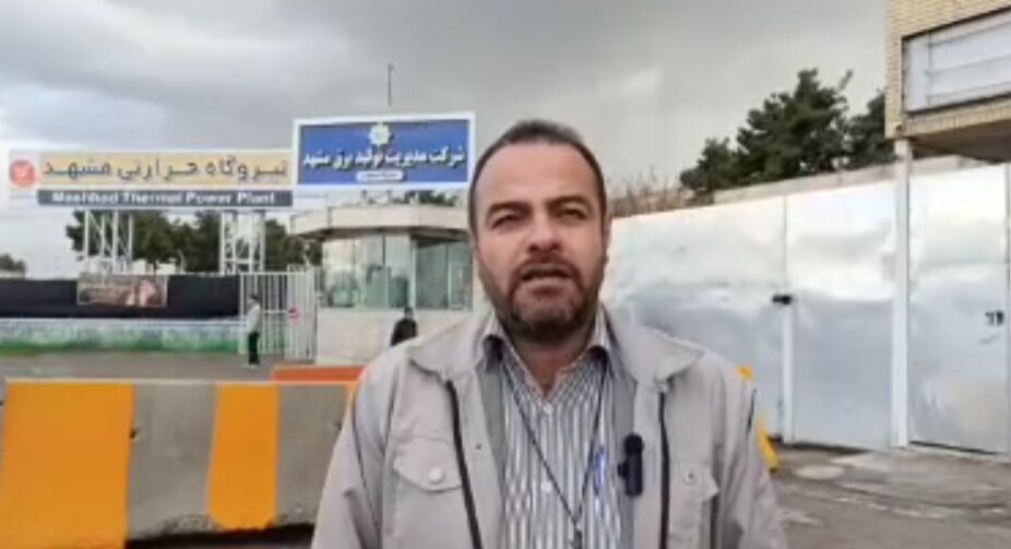 مردم، پشتیبان سنگر تولید برق و کارکنان نیروگاه مشهد، حافظان امنیت انرژی هستند