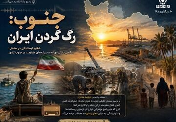 مستند رادیویی «روایت ساحل» الگویِ فعال مقاومت در جنوب کشور 
