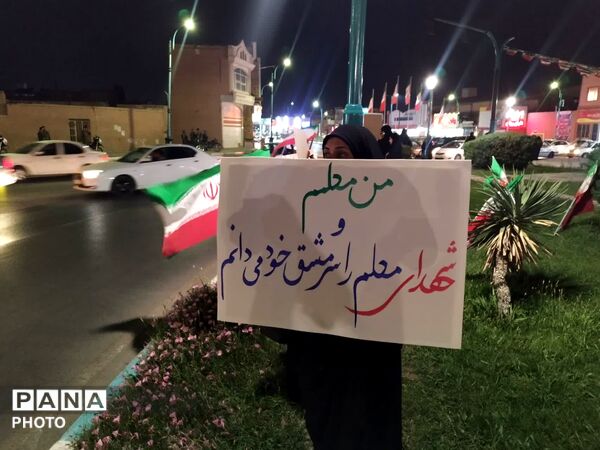 معلمان در میدان معلم یزد حماسه آفریدند