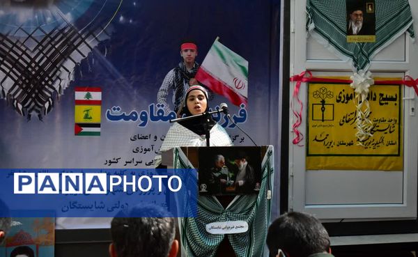 برگزاری رویداد ملی چفیه‌های بهشتی ۲ در مدرسه غیر دولتی شایستگان یاسوج