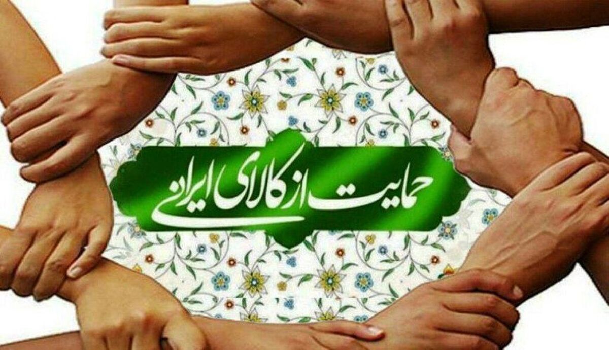 تولید ملی، کلید خودکفایی و شکوفایی اقتصاد کشور است