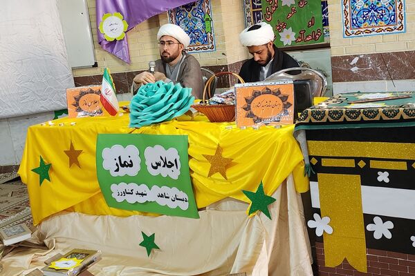 اجلاسیه نماز در دبستان شاهد محمدرضا کشاورز  ناحیه ۳شیراز 