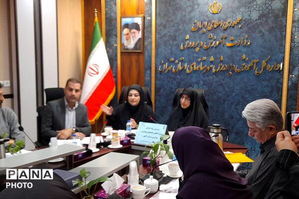 نشست تخصصی بررسی اطلس فضاهای بهداشتی در اداره  کل آموزش و پرورش شهرستانهای استان تهران 