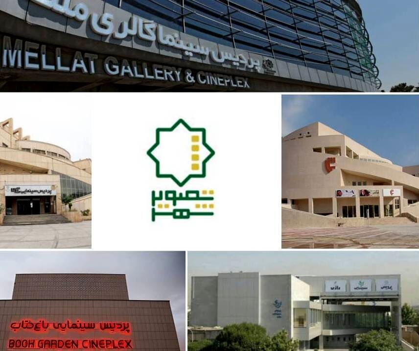 بازگشایی سینماهای تصویر شهر؛ نمادی از مقاومت و روحیه ملی در شرایط جنگی