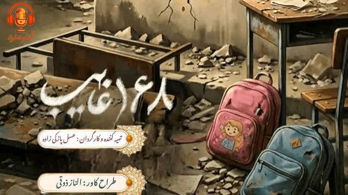 آنها رفتند، اما اسمشان در دفتر خاطرات میناب ماند 