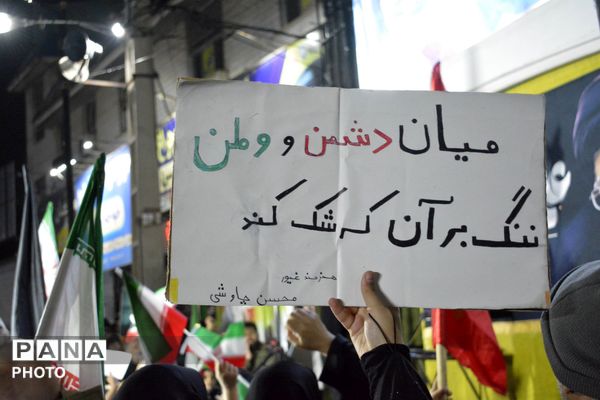 تجمع مردم انقلابی اسلامشهر زیر بارانِ اشک و غیرت 