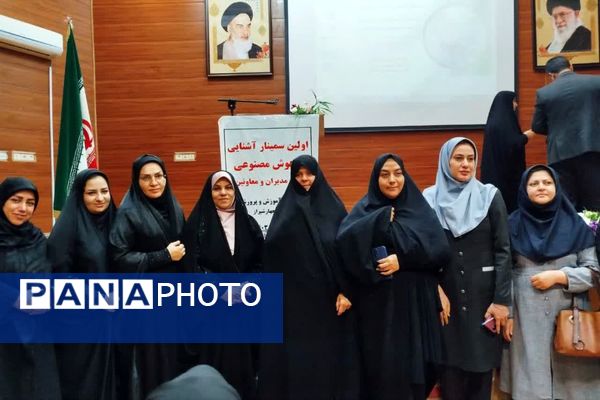 سمینار آشنایی با هوش مصنوعی در ناحیه 4 شیراز 