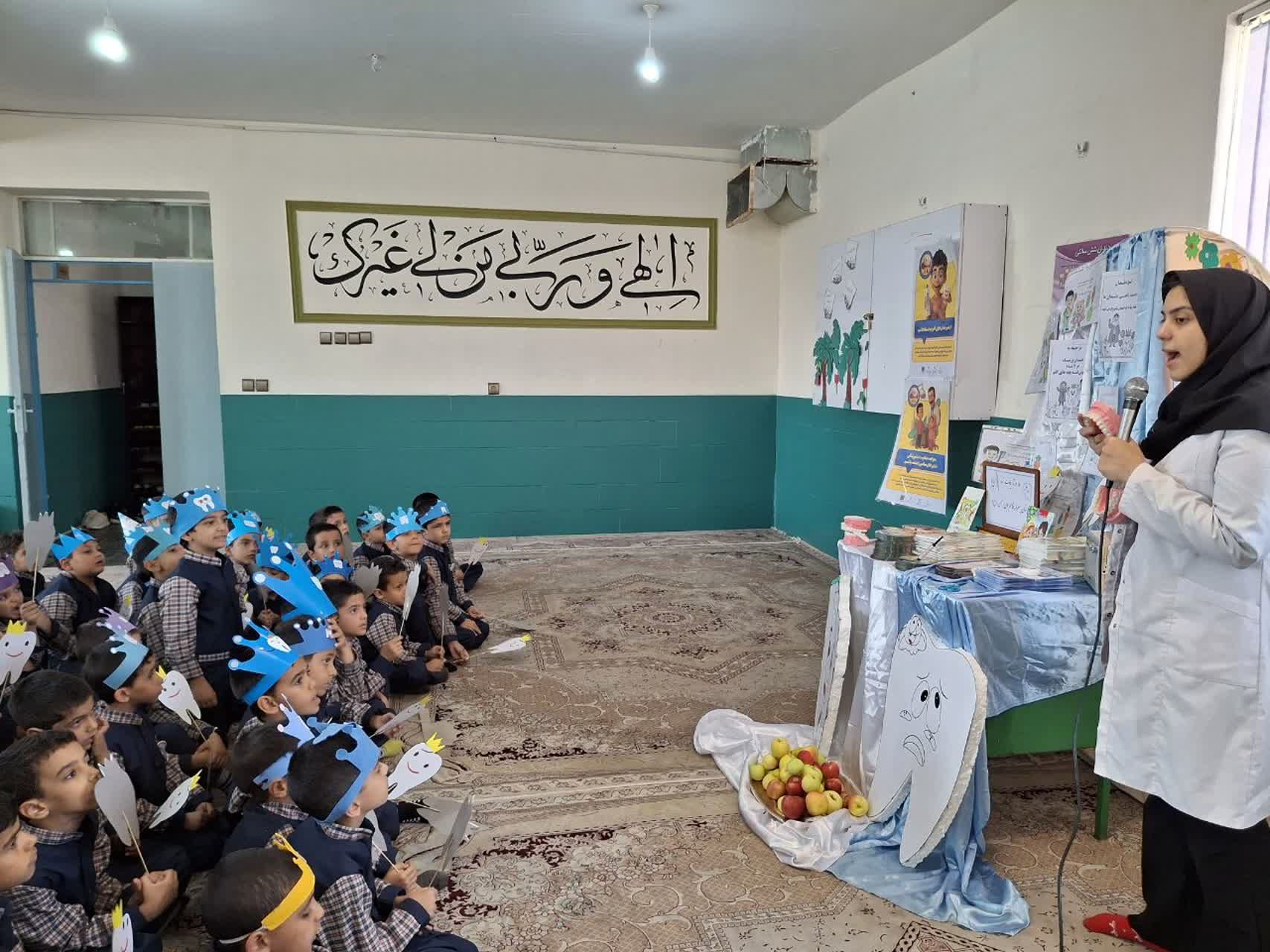 جشن آموزشی «دندان شش» در دبستان حضرت قاسم‌ابن‌الحسن(ع)