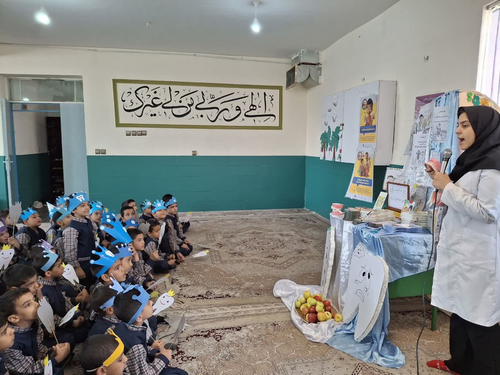 جشن آموزشی «دندان شش» در دبستان حضرت قاسم‌ابن‌الحسن(ع)
