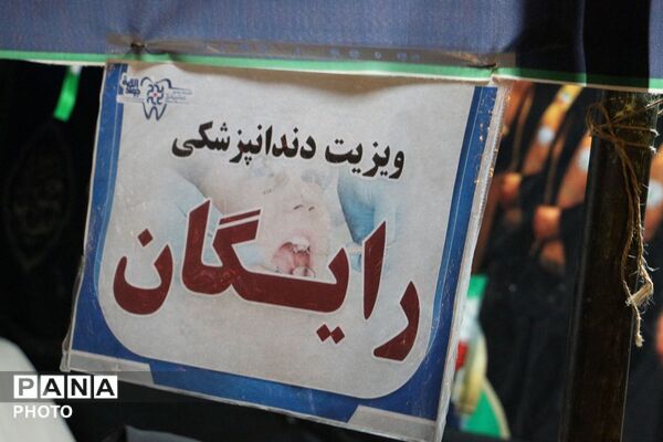 اجرای طرح ویزیت رایگان  دندان  در اجتماعات شبانه بجنورد