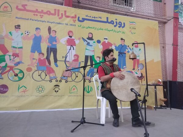 مراسم بزرگداشت روز جهانی پارالمپیک 
