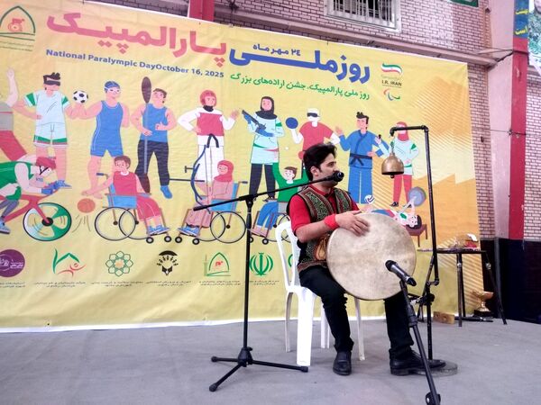 مراسم بزرگداشت روز جهانی پارالمپیک 