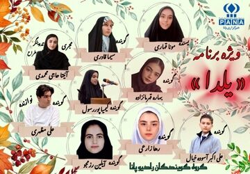 شب یلدا؛ روایت شعر، قصه و گرمای مهر
