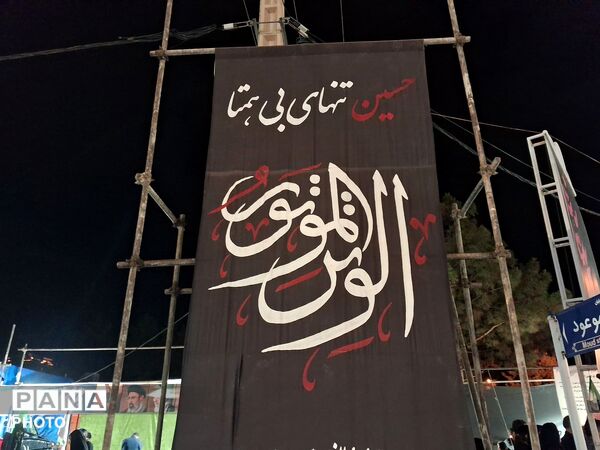 همه پای کار ایران