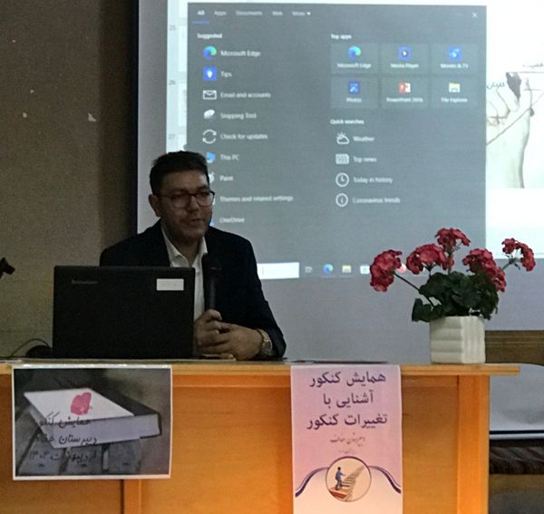همایش آشنایی با کنکور در دبیرستان عفاف ناحیه ۲ 
