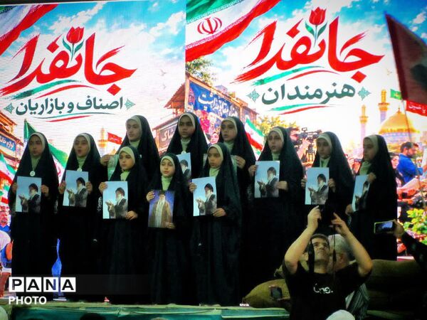 همایش بزرگ جان فدا در شهرستان فلاورجان 