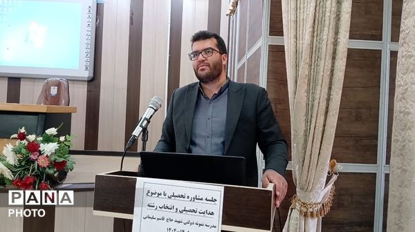 جلسه مشاوره هدایت تحصیلی و تجلیل از دانش‌آموزان برتر دبیرستان شهید سلیمانی بن
