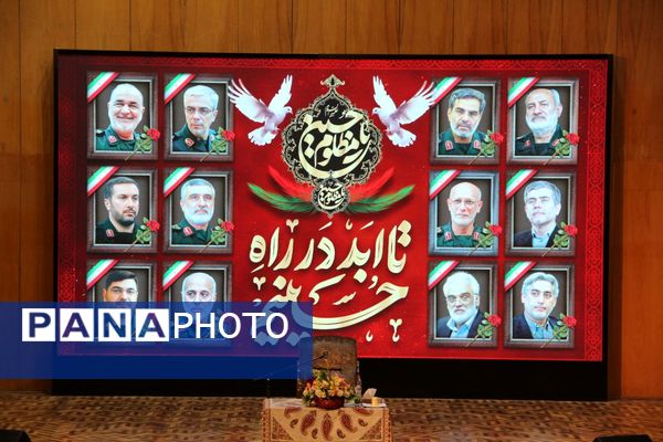 گرامیداشت شهدای اقتدار جنگ دوازده روزه