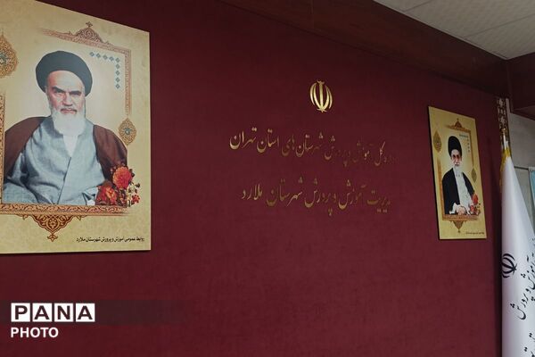 نقشه راه آموزش و پرورش ملارد در جلسه معاونان 