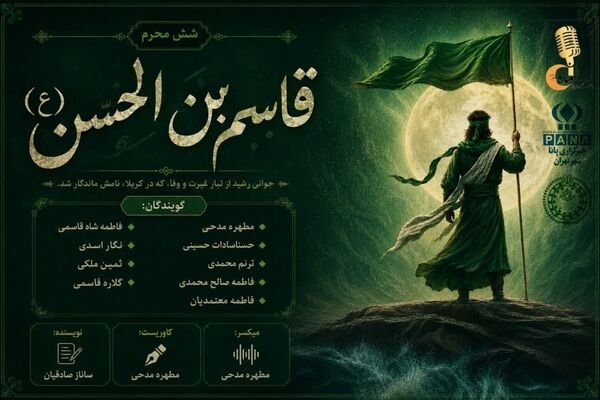 قاسم؛ شکوفه‌ای در طوفان عاشورا 